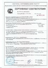 Сертификат 1
